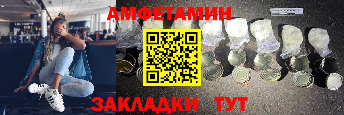 Алейск  АМФЕТАМИН  Вход с VPN  Amphetamine Premium 