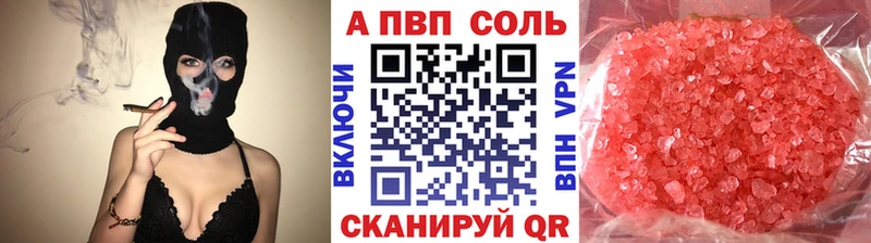 кракен ТОР  закладки  Алейск  А ПВП Соль 