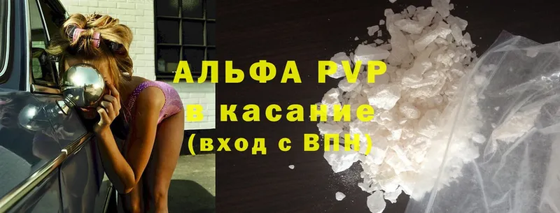 Alpha PVP Соль  Алейск 