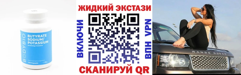 наркошоп  Алейск  hydra ТОР  БУТИРАТ бутандиол 