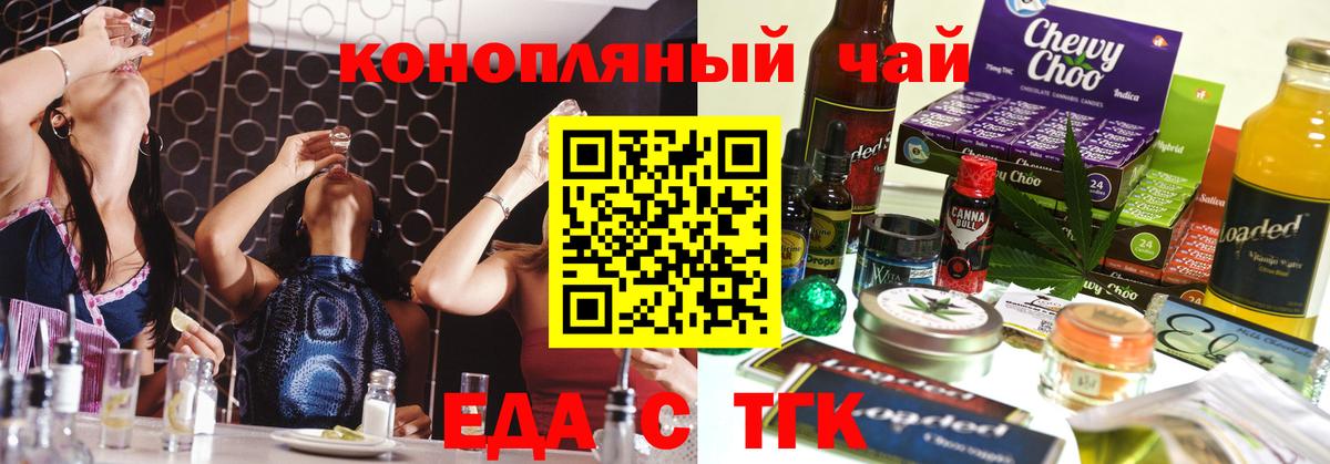 Печенье с ТГК марихуана  Алейск 