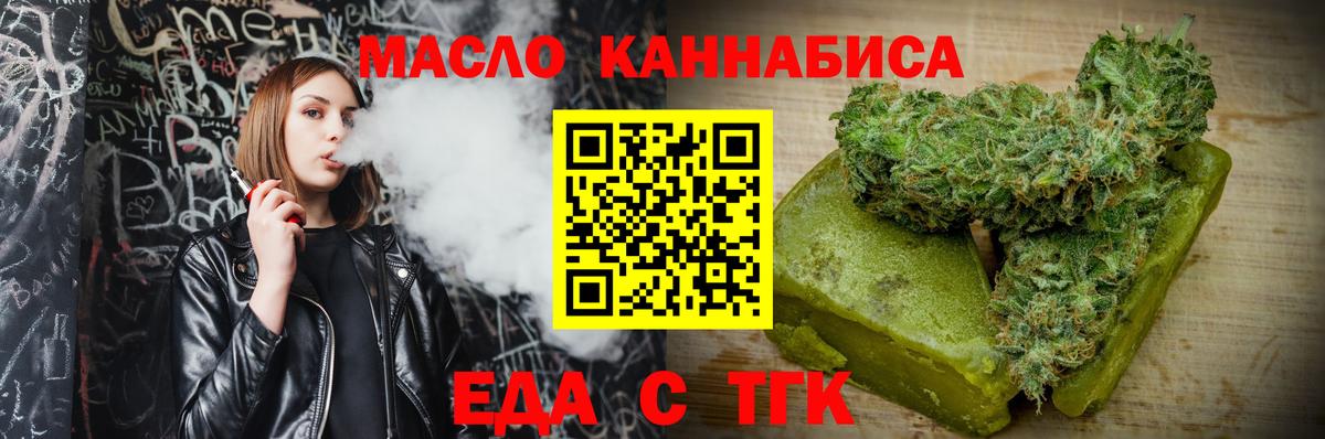 Canna-Cookies конопля  Вход с VPN  Алейск 
