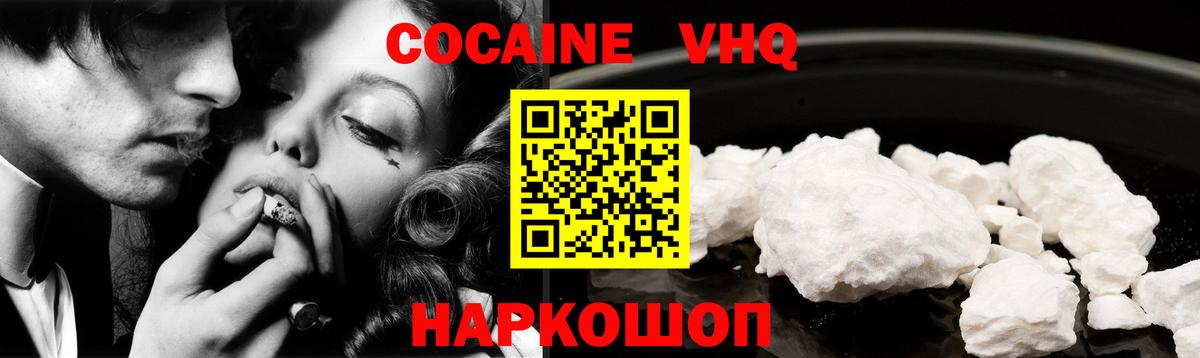 Cocaine Боливия Алейск