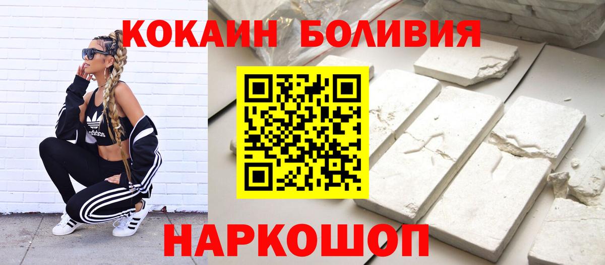 Кокаин 99% Алейск