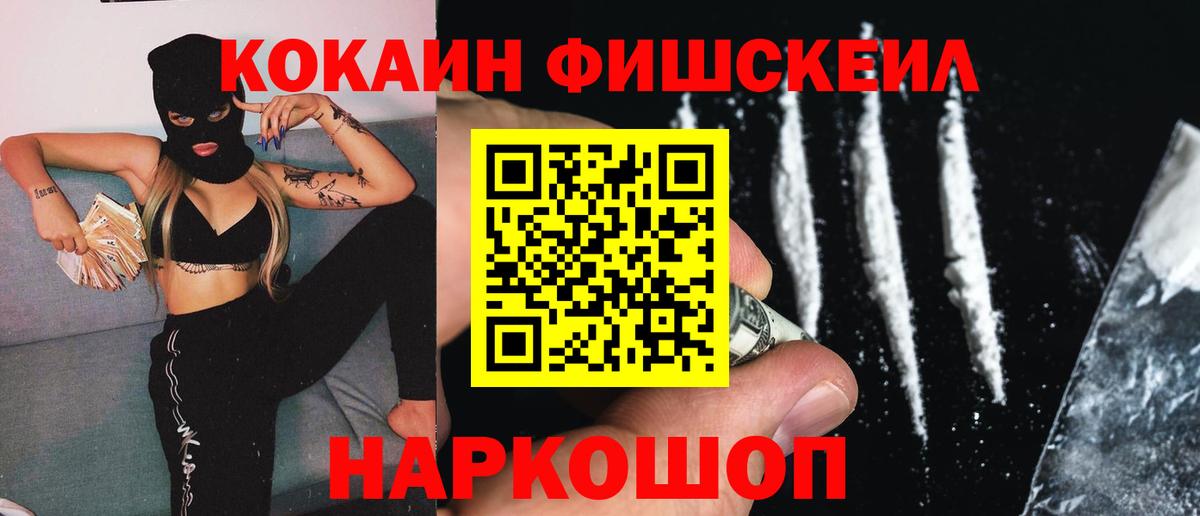 Cocaine 98%  Вход с VPN  Алейск 
