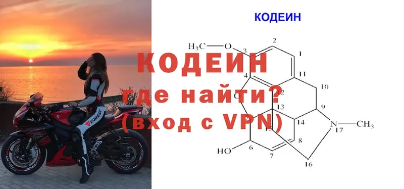 Кодеин напиток Lean (лин) Алейск