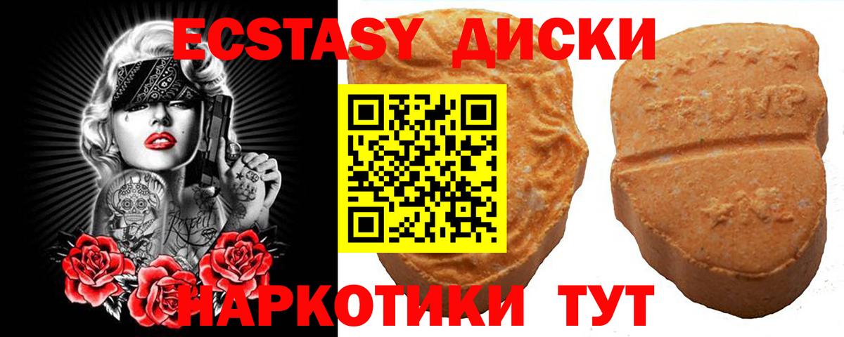 закладка  ЭКСТАЗИ 250 мг  Вход с VPN  Алейск 