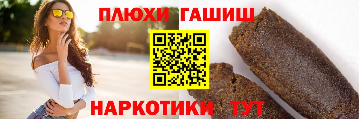 ГАШ  Алейск  ГАШ индика сатива  Гашиш Изолятор 