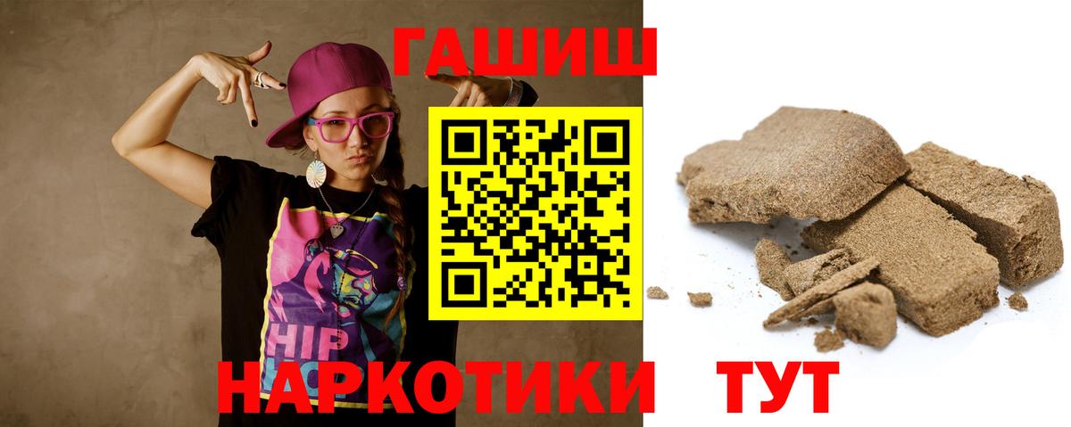 ГАШ 40% ТГК  Вход с VPN  Алейск  ГАШИШ 40% ТГК 