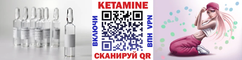 Кетамин VHQ  Алейск 