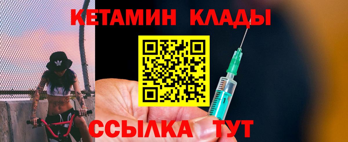 КЕТАМИН VHQ  Кетамин VHQ  kraken сайт  Вход с VPN  Алейск 