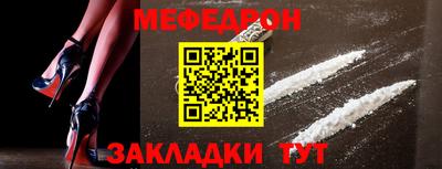 меф VHQ Апрелевка