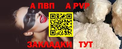 меф VHQ Апрелевка