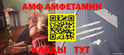 амф Аргун