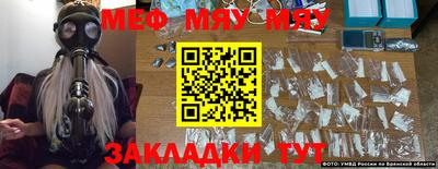 мефедрон VHQ Абакан