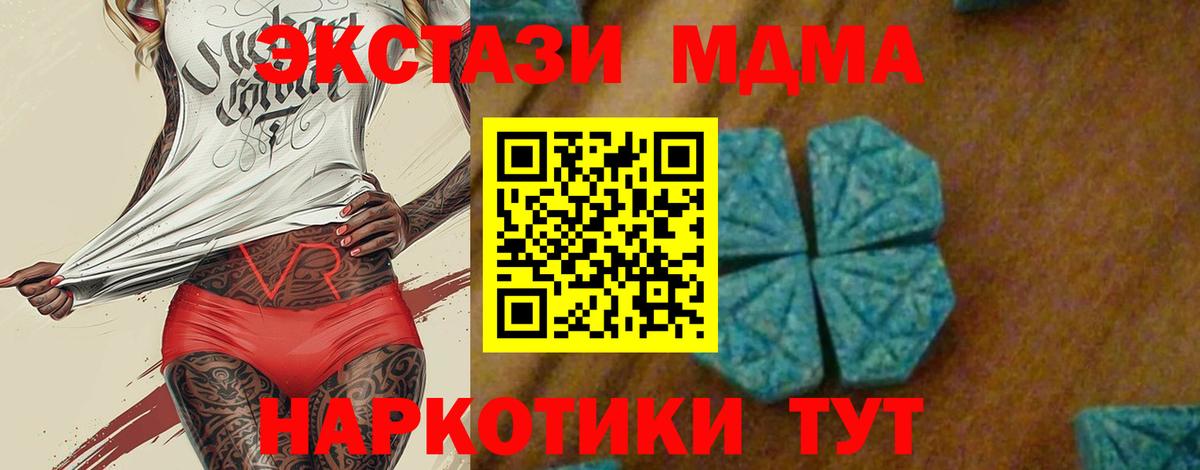 MDMA Molly Алейск