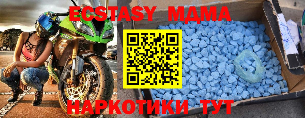 MDMA VHQ Алейск