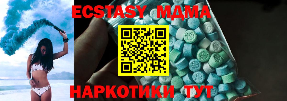 МДМА crystal  MDMA Molly  Вход с VPN  Алейск 