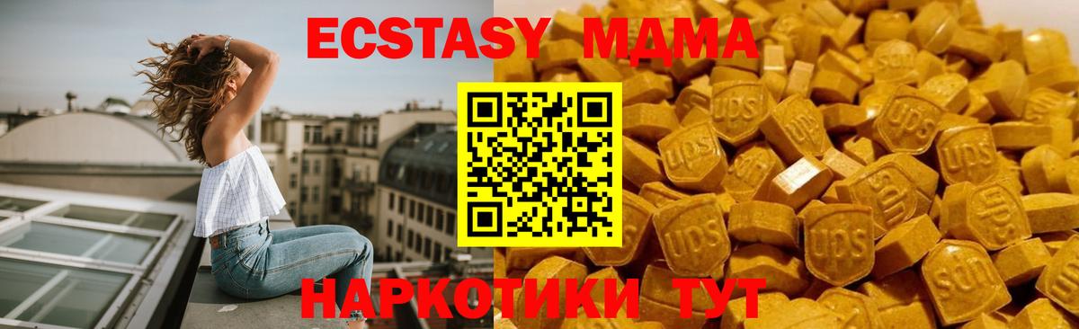 МДМА  Алейск  MDMA crystal  MDMA кристаллы 
