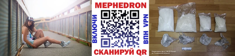 купить наркотик  KRAKEN tor  Мефедрон мяу мяу  Алейск 
