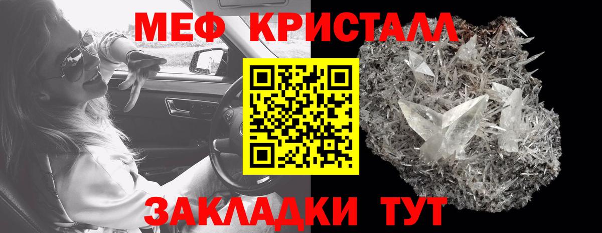 Меф  Алейск