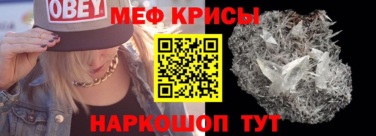 Алейск  МЕФ 4 MMC  МЕФ  Вход с VPN  Меф  МЕФ мяу мяу 