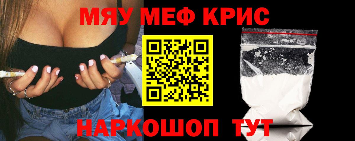 Меф  Алейск