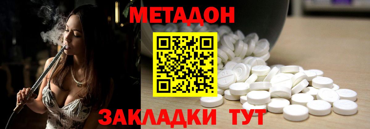 Метадон белоснежный  Вход с VPN  Алейск  МЕТАДОН кристалл 