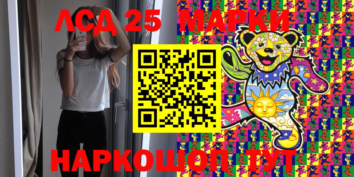 Марки NBOMe 1500мкг Алейск