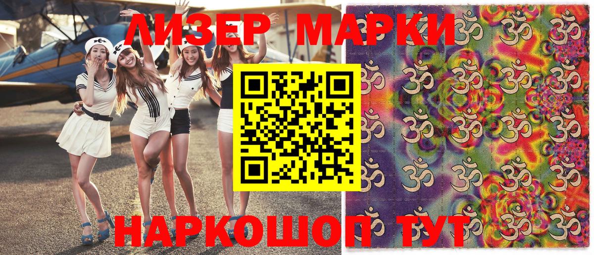 Марки 25I-NBOMe 1,5мг  Вход с VPN  Марки 25I-NBOMe 1,5мг  Алейск 