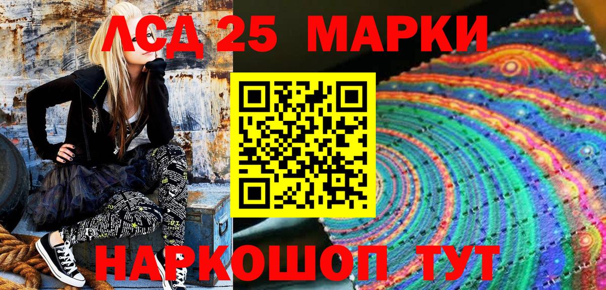 Марки 25I-NBOMe 1,5мг Алейск