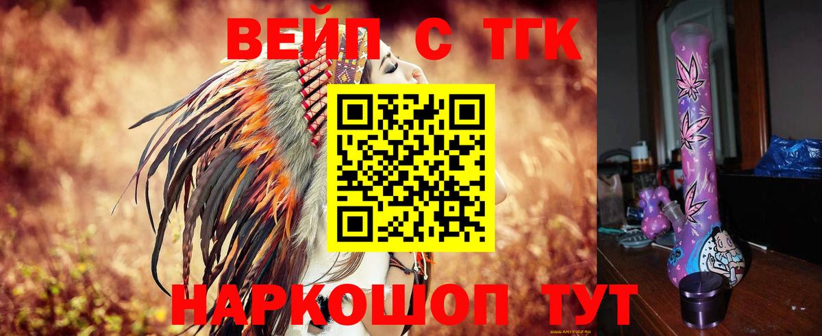 ТГК THC oil  Алейск 