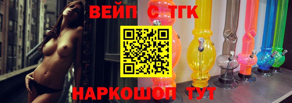 Алейск  ТГК THC oil  купить  цена  Вход с VPN 